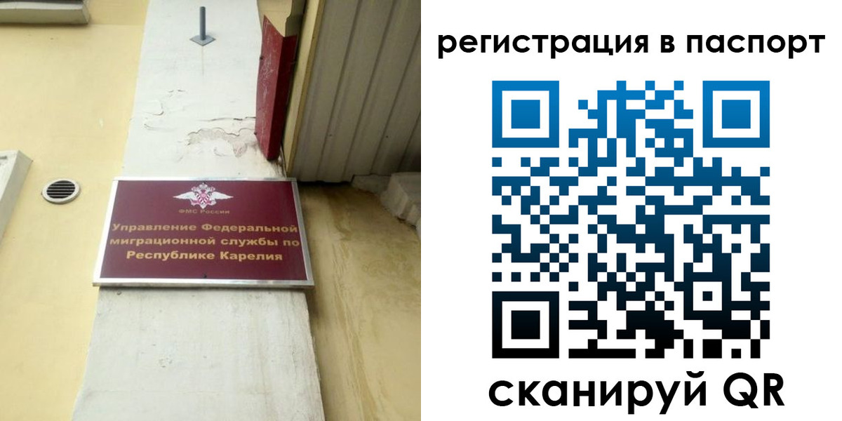 временная регистрация недорого в Вичуге