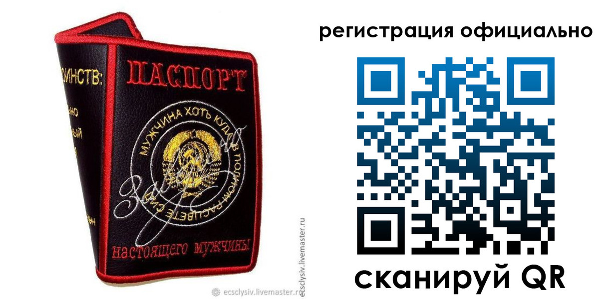 прописка для работы в Вичуге