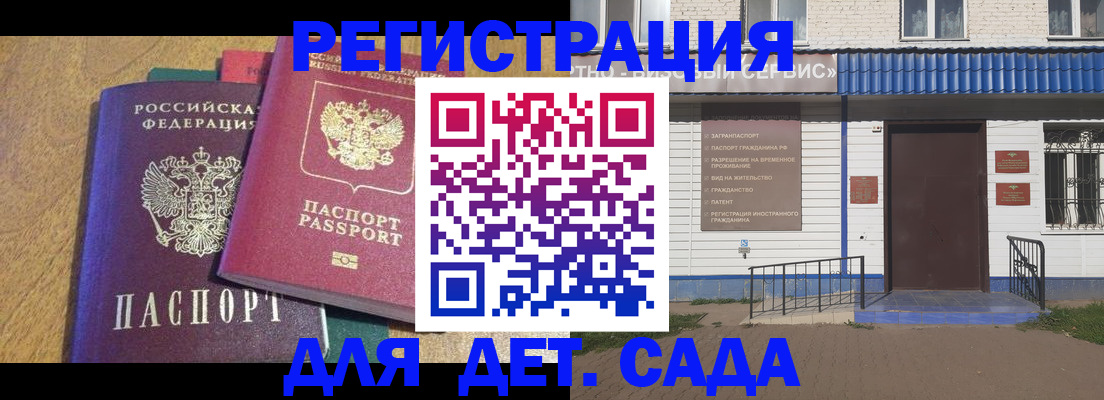 прописка для кредита в Вичуге