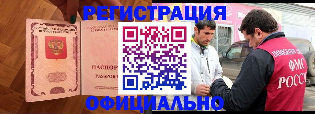 прописка ребенка в Вичуге