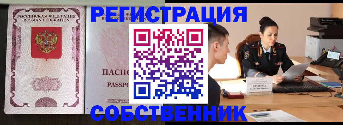 временная регистрация поиск в Вичуге