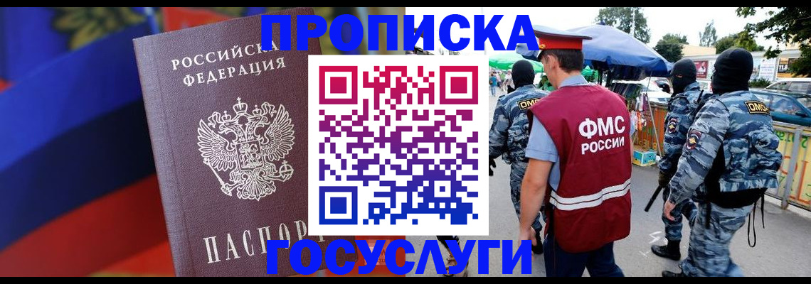 регистрация в Вичуге